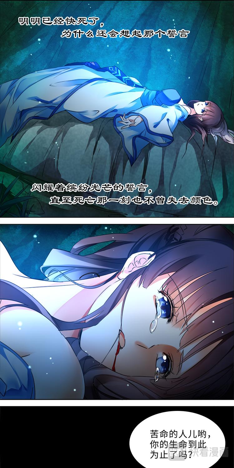 第5话 不死之血篇053