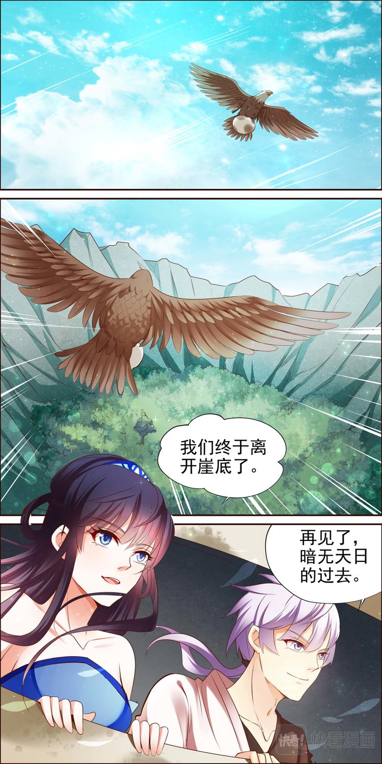 第8话 不死之血篇 084