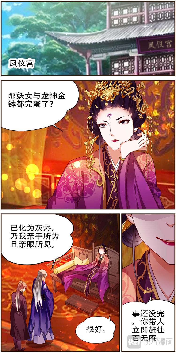 第32话 后宫巫蛊篇055