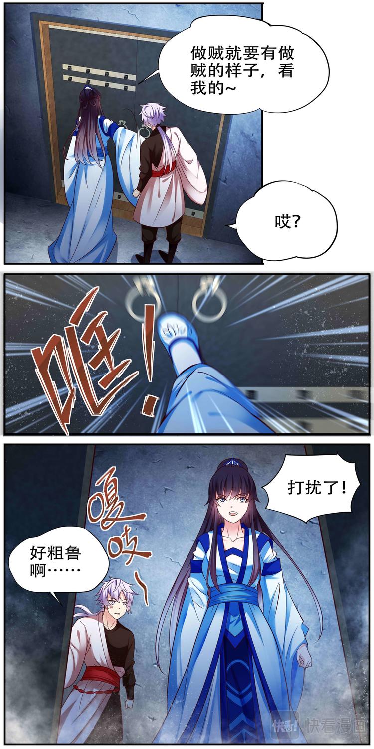第37话 双生命轮篇045