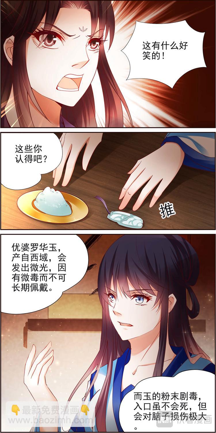第14话 毒玉殉情篇 059