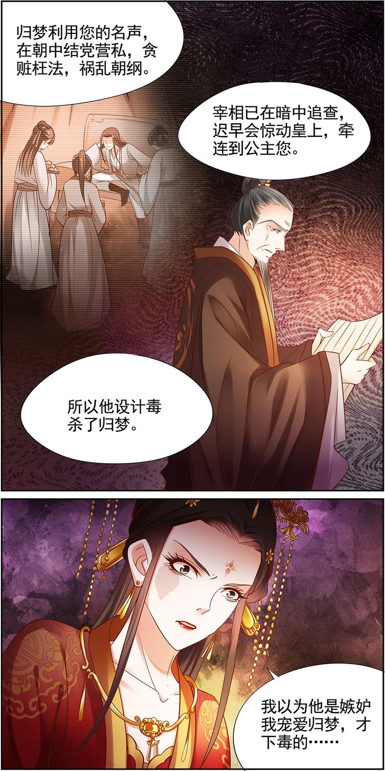 第18话 毒玉殉情篇 095