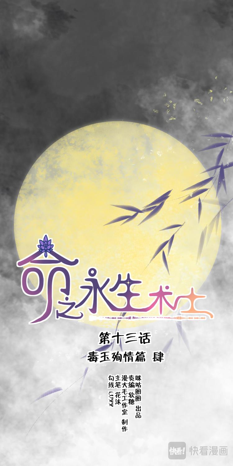 第13话 毒玉殉情篇 041