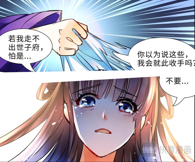 第3话 不死之血篇036