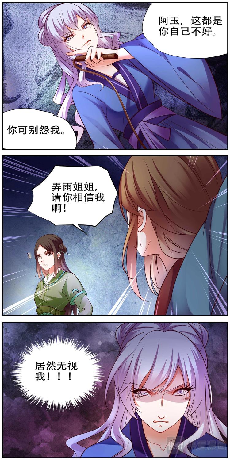 第36话 双生命轮篇033