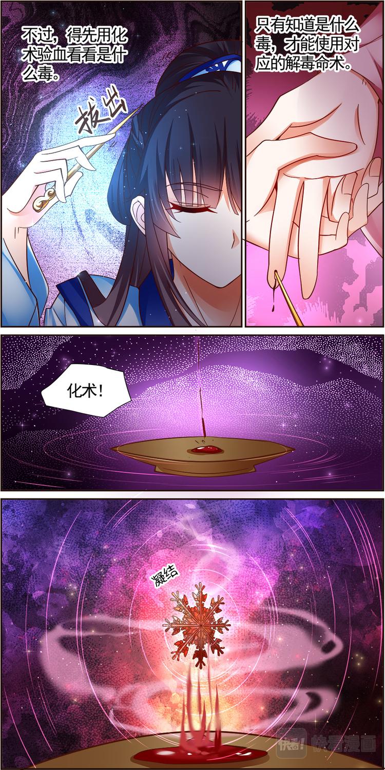 第12话 毒玉殉情篇 033