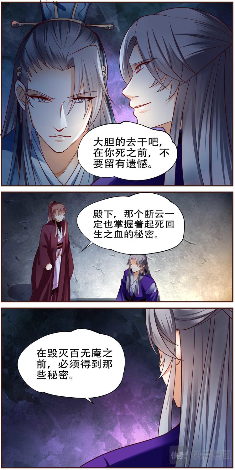 第33话 后宫巫蛊篇069