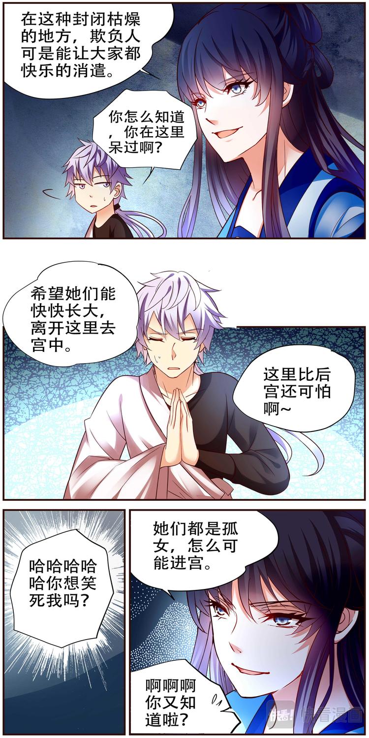 第36话 双生命轮篇036