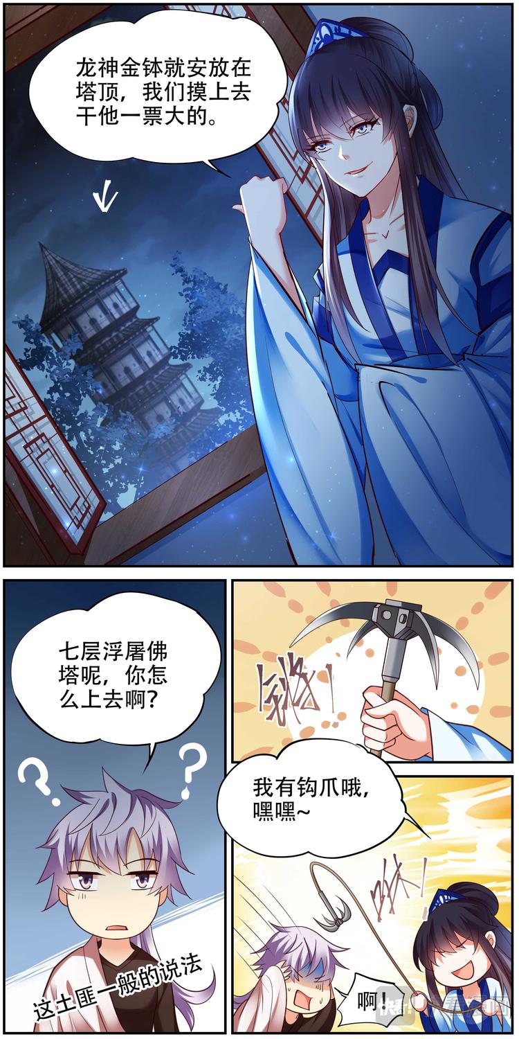 第30话 后宫巫蛊篇039