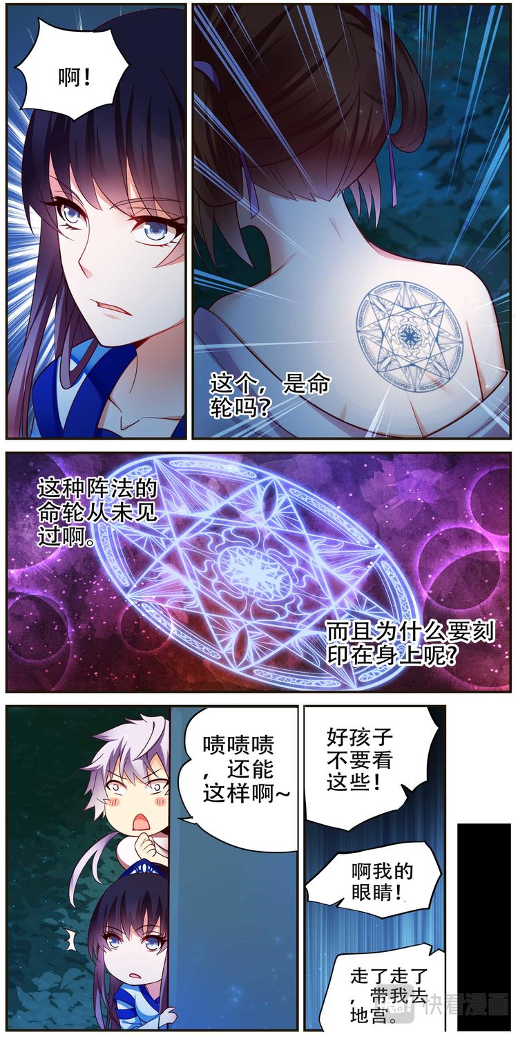 第36话 双生命轮篇0311