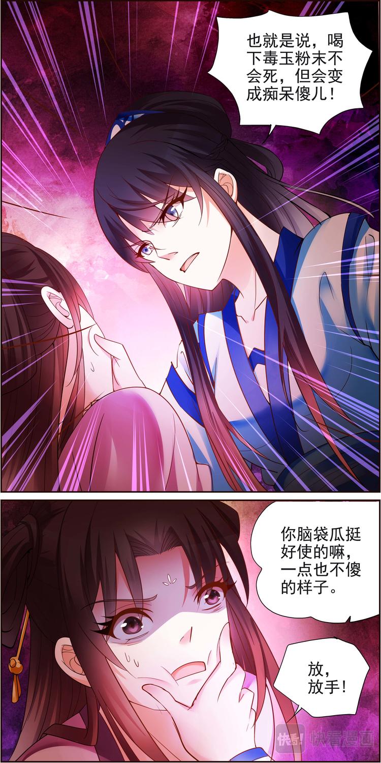 第14话 毒玉殉情篇 0510