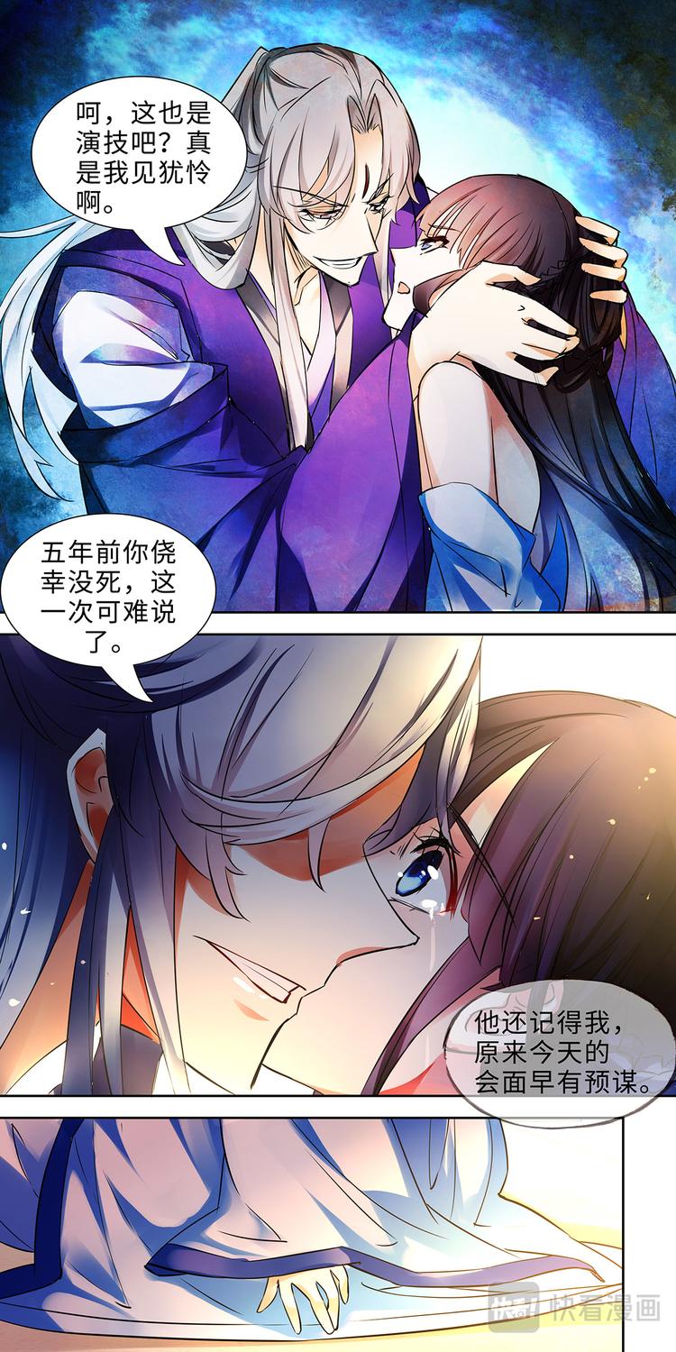 第3话 不死之血篇037