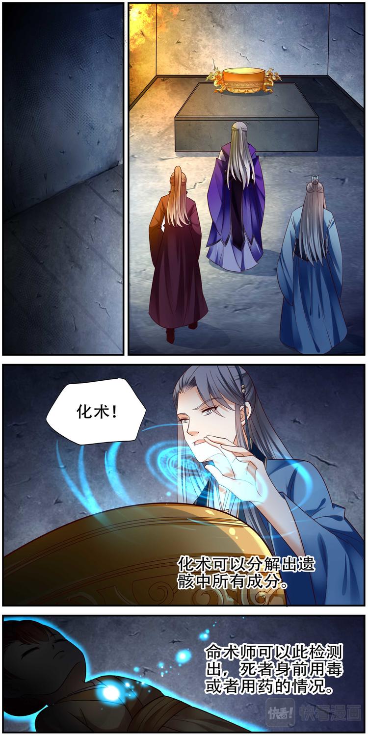 第33话 后宫巫蛊篇065
