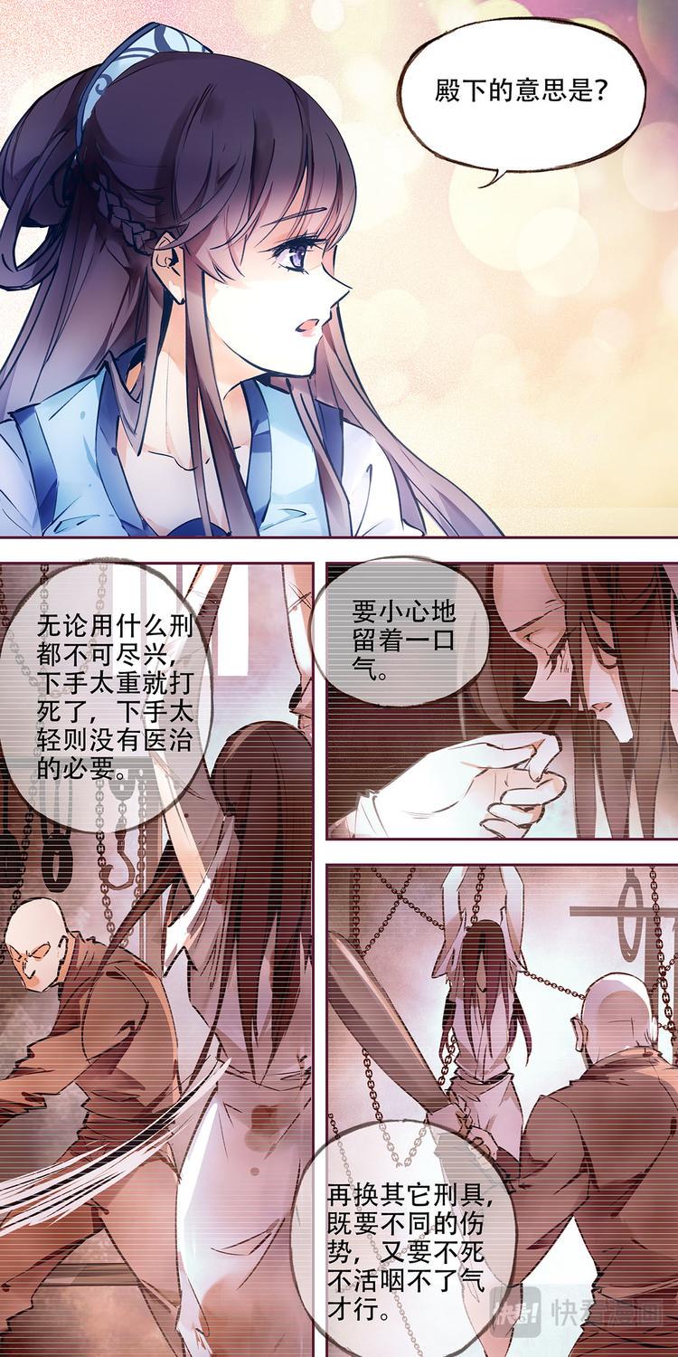 第2话 不死之血篇024
