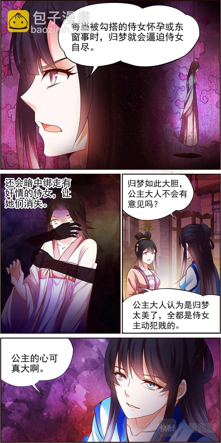 第13话 毒玉殉情篇 046