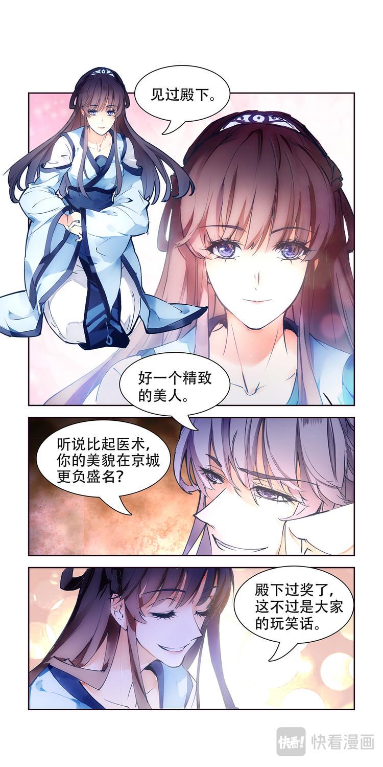 第2话 不死之血篇021