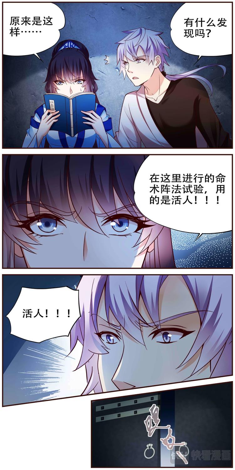 第37话 双生命轮篇048