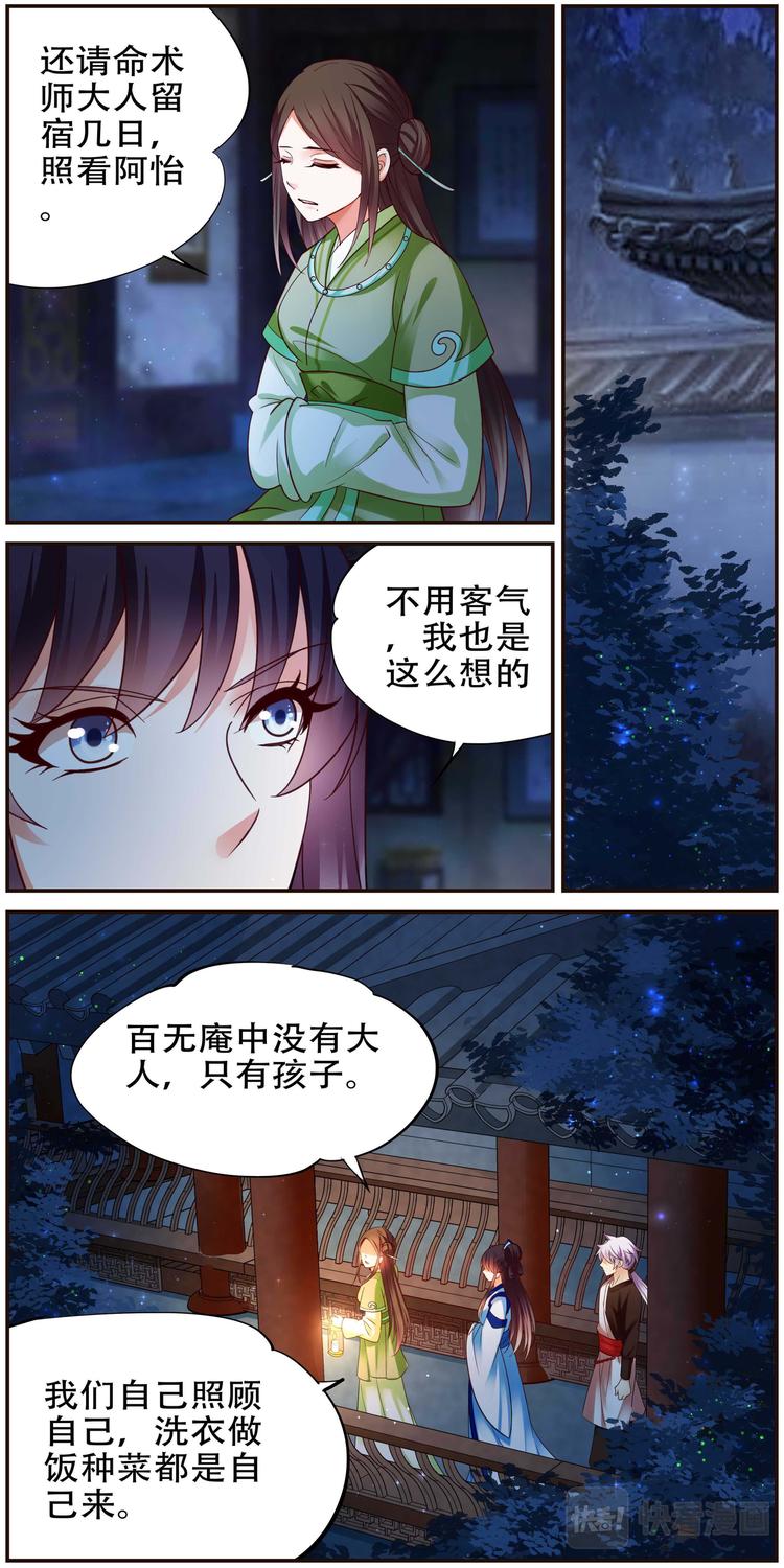 第34话 双生命轮篇016