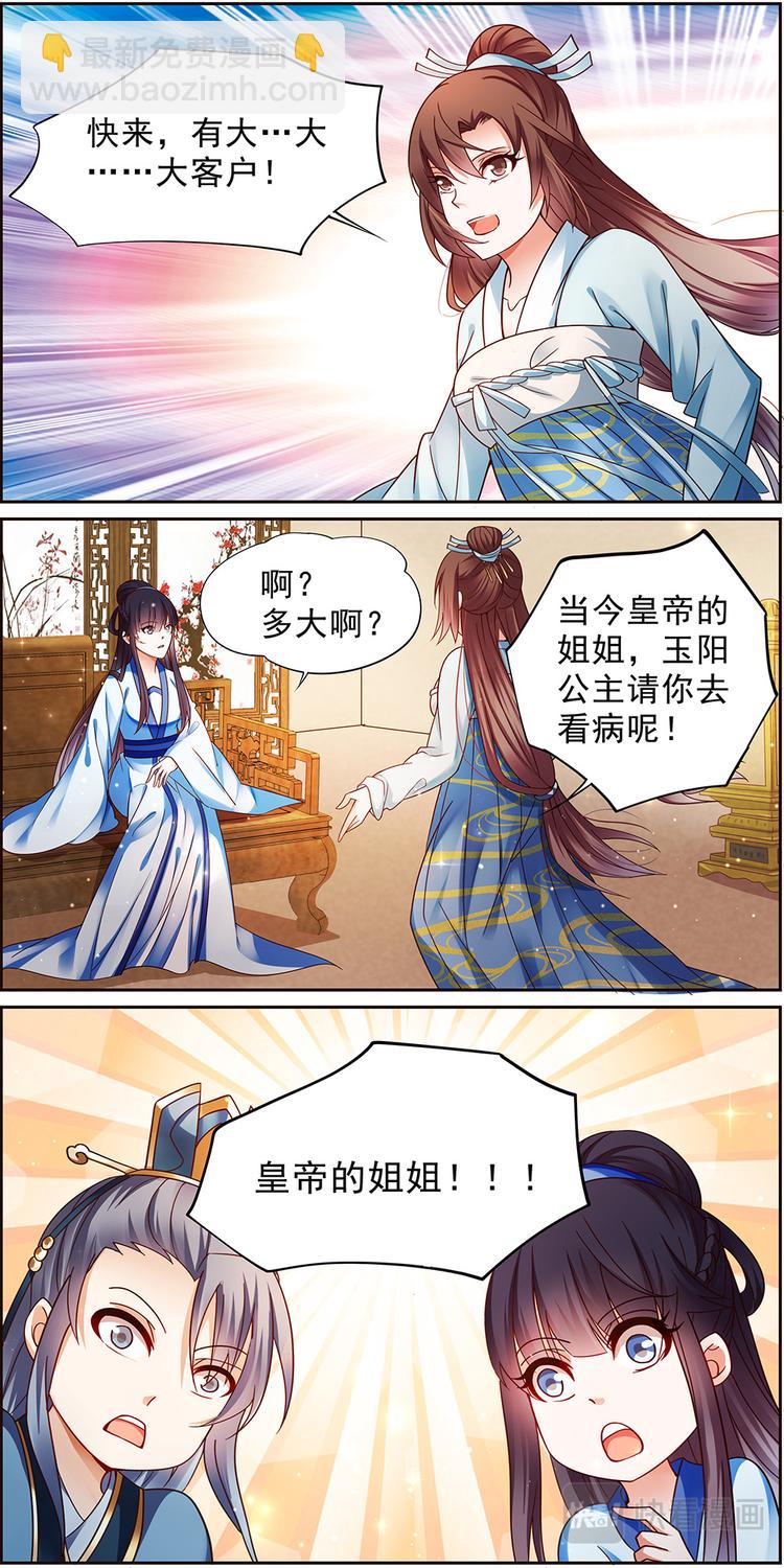 第11话 毒玉殉情篇 024