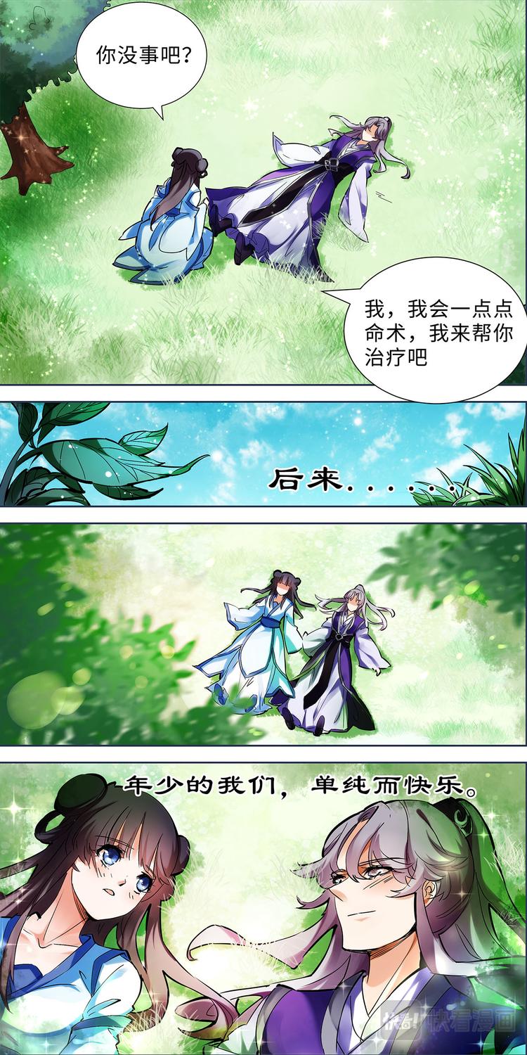 第1话 不死之血篇015