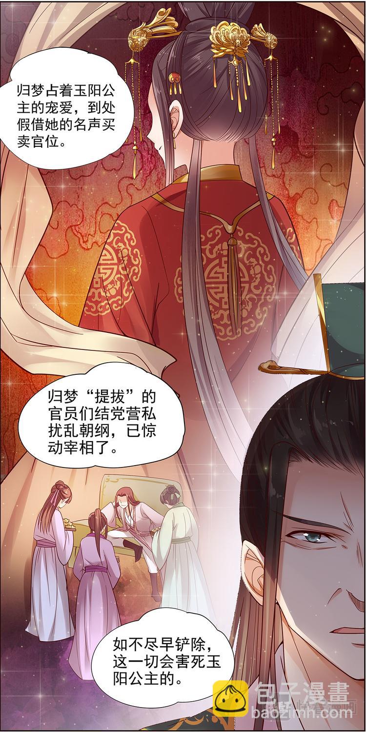 第16话 毒玉殉情篇 072