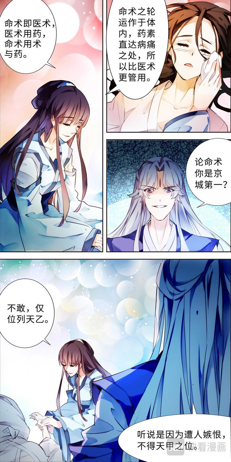 第2话 不死之血篇0212