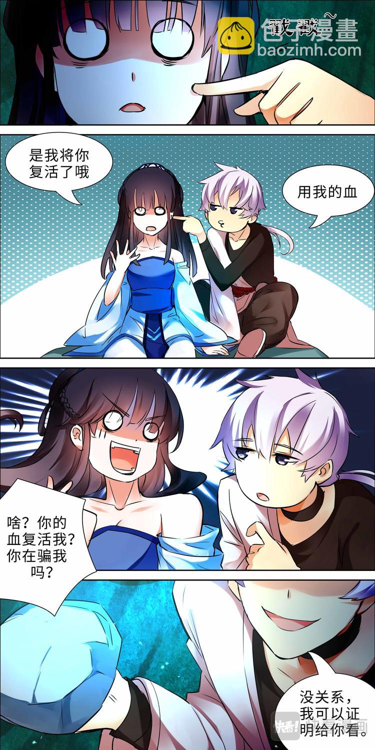 第5话 不死之血篇058