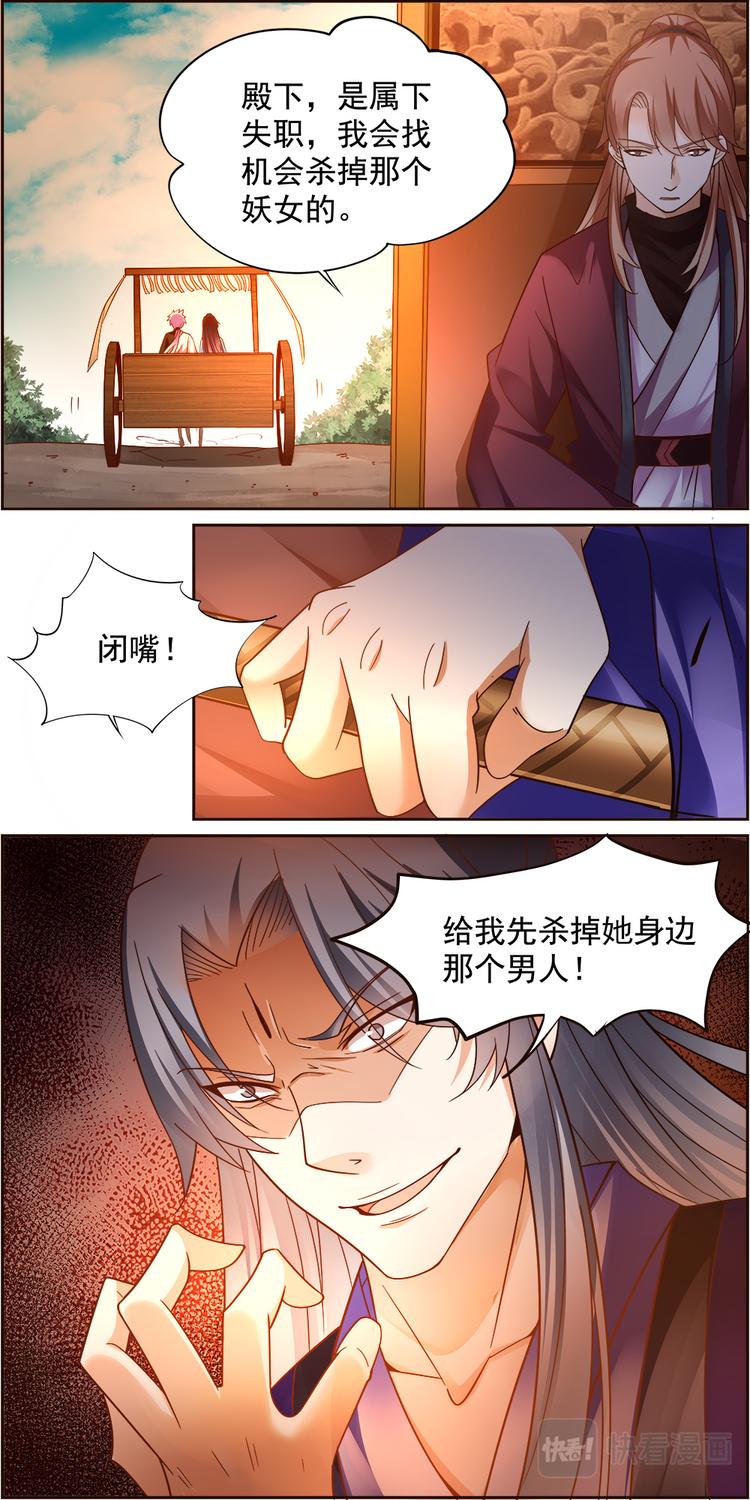 第11话 毒玉殉情篇 029
