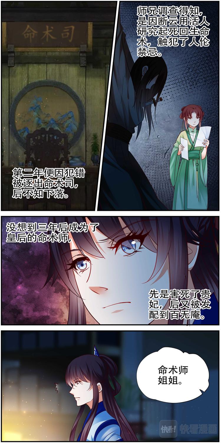第35话 双生命轮篇023