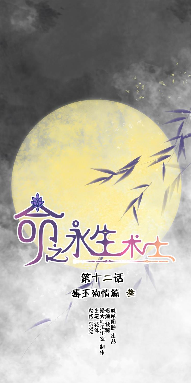 第12话 毒玉殉情篇 031