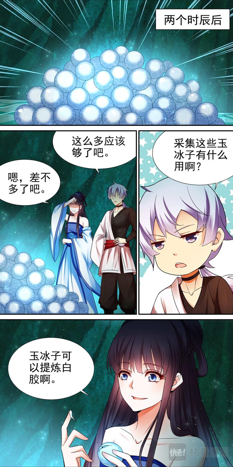 第7话 不死之血篇 077