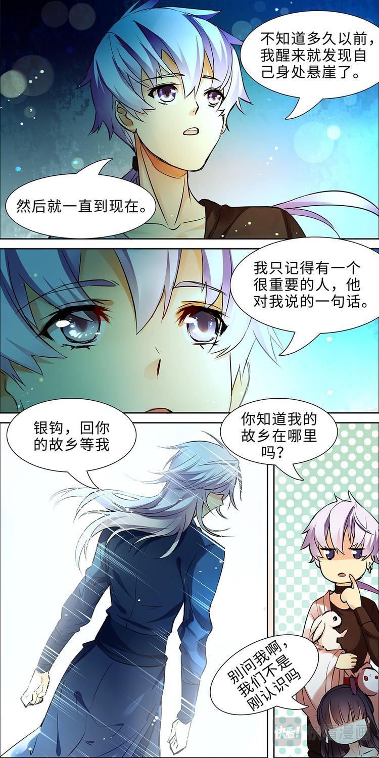 第6话 不死之血篇 062