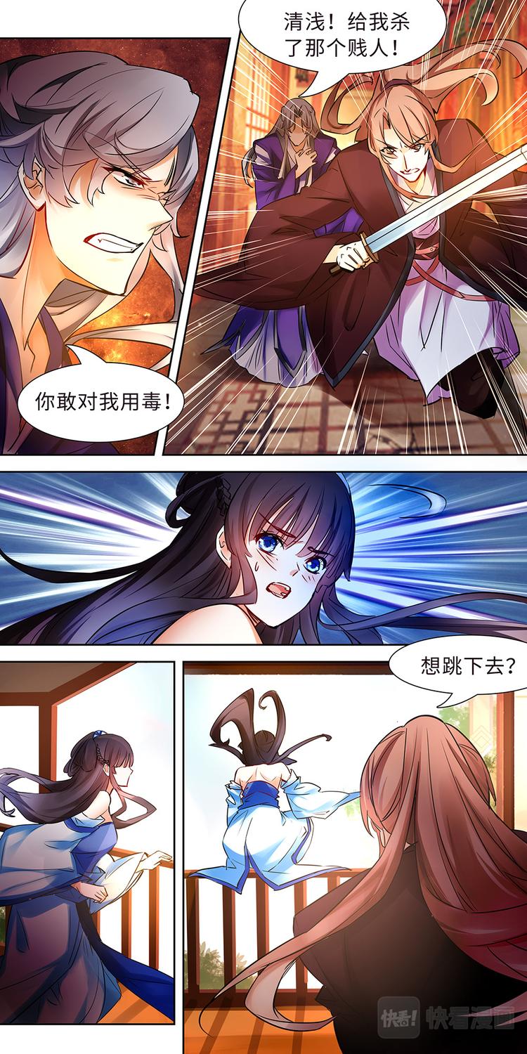 第3话 不死之血篇0310