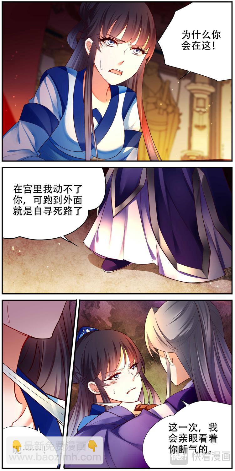 第31话 后宫巫蛊篇042