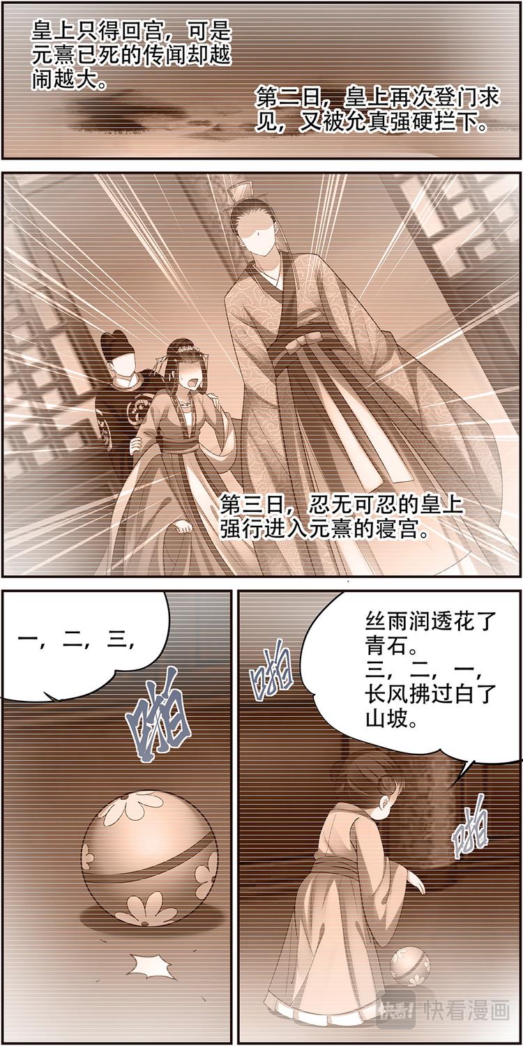 第28话 后宫巫蛊篇 018