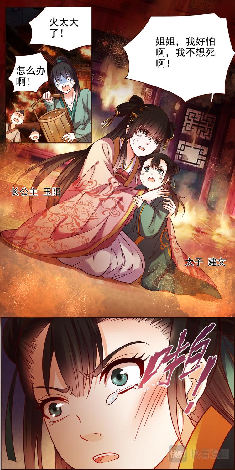第16话 毒玉殉情篇 0710