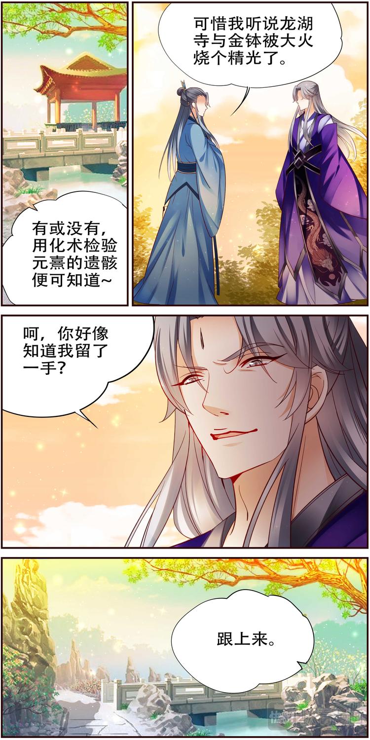 第33话 后宫巫蛊篇064