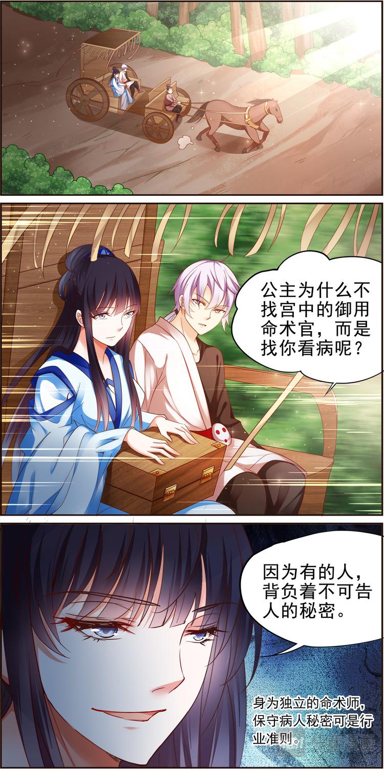 第11话 毒玉殉情篇 025