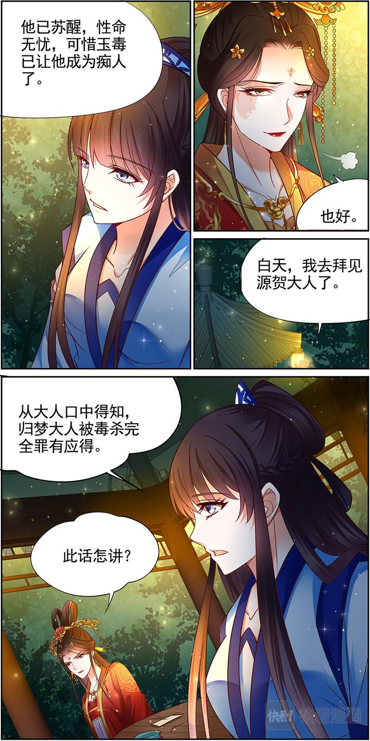 第18话 毒玉殉情篇 094