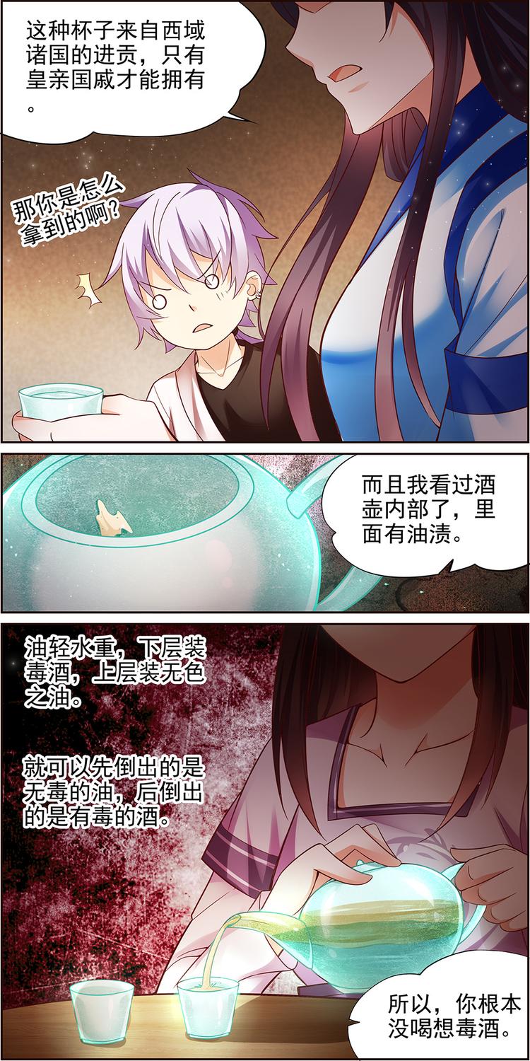 第15话 毒玉殉情篇 065