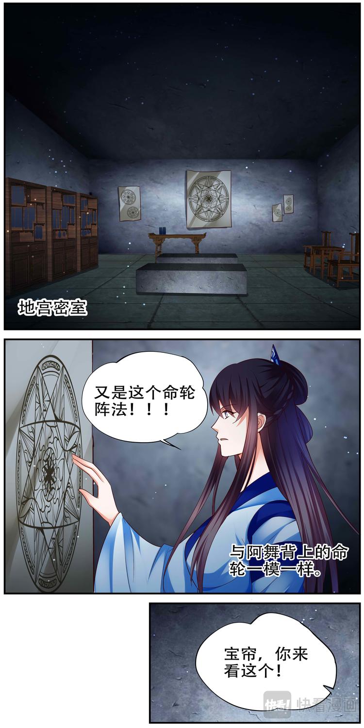 第37话 双生命轮篇046