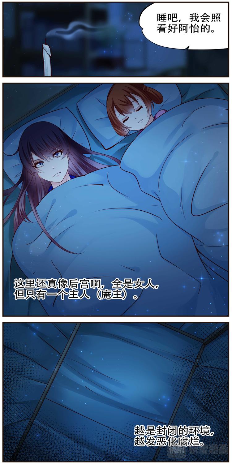 第35话 双生命轮篇026