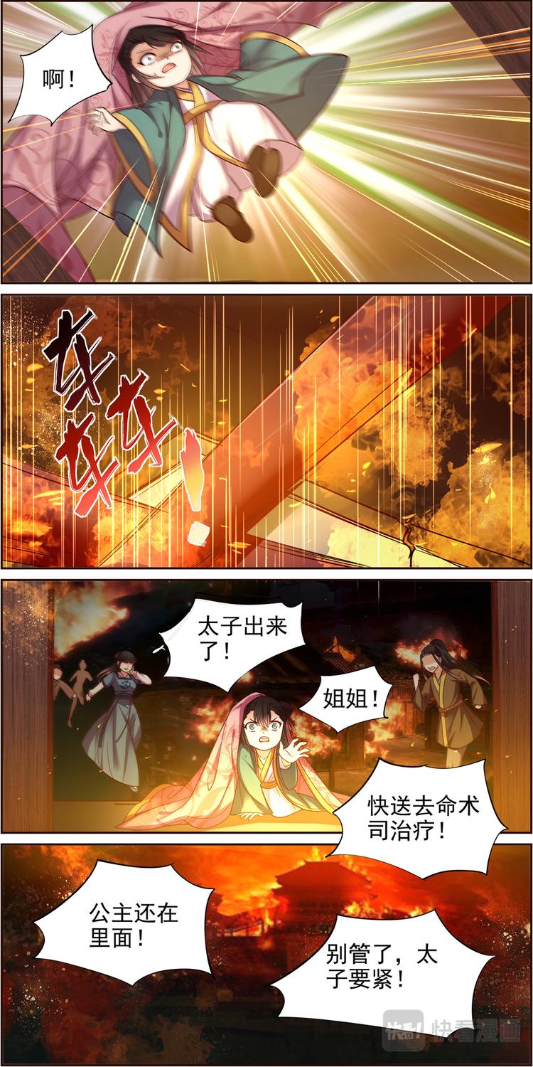 第16话 毒玉殉情篇 0714