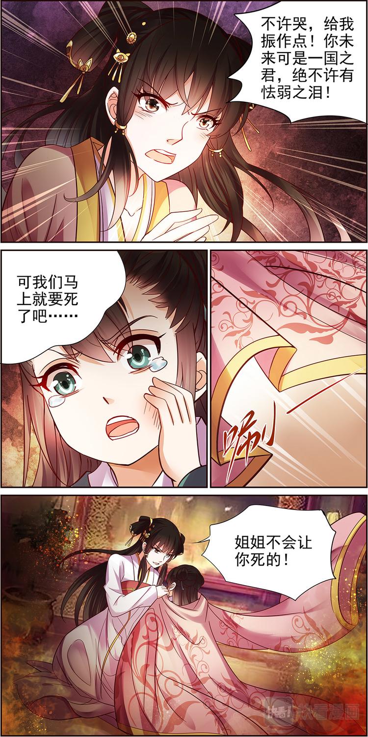 第16话 毒玉殉情篇 0711