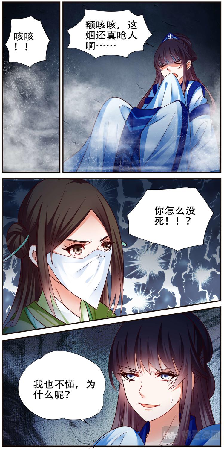 第37话 双生命轮篇0412