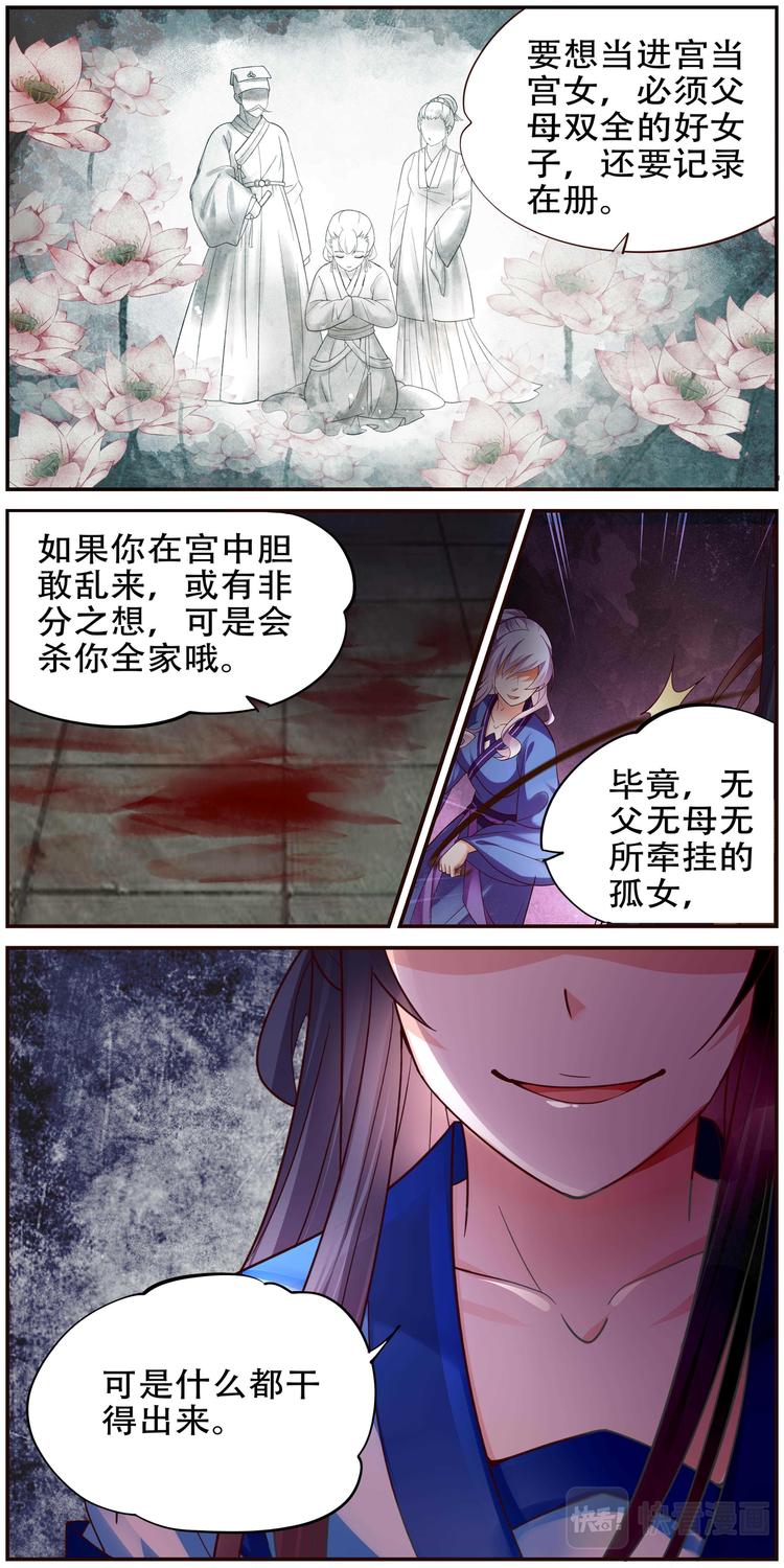 第36话 双生命轮篇037