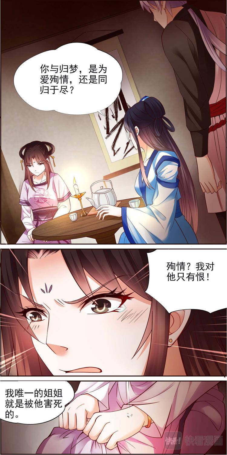 第14话 毒玉殉情篇 055