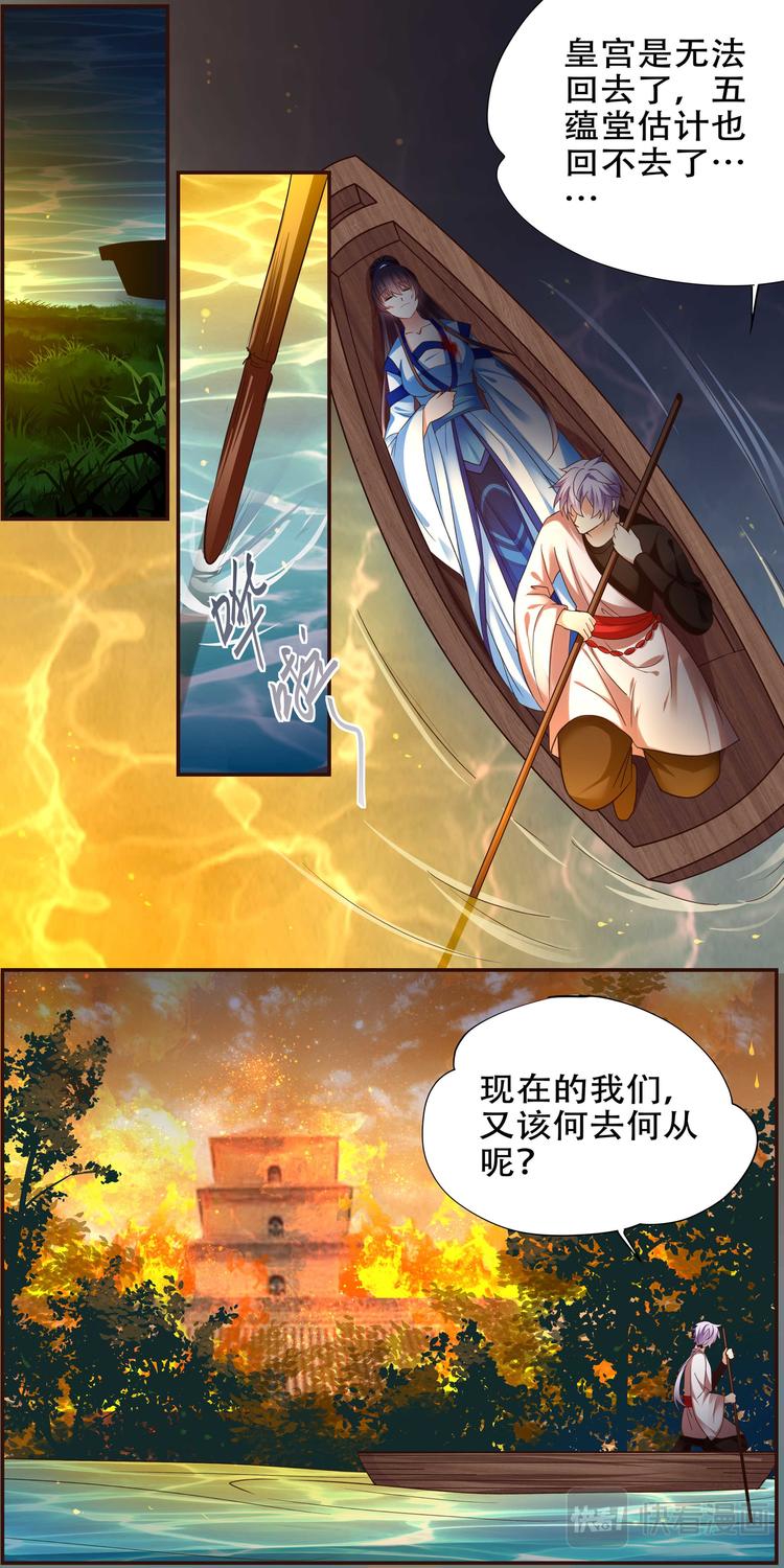 第32话 后宫巫蛊篇054