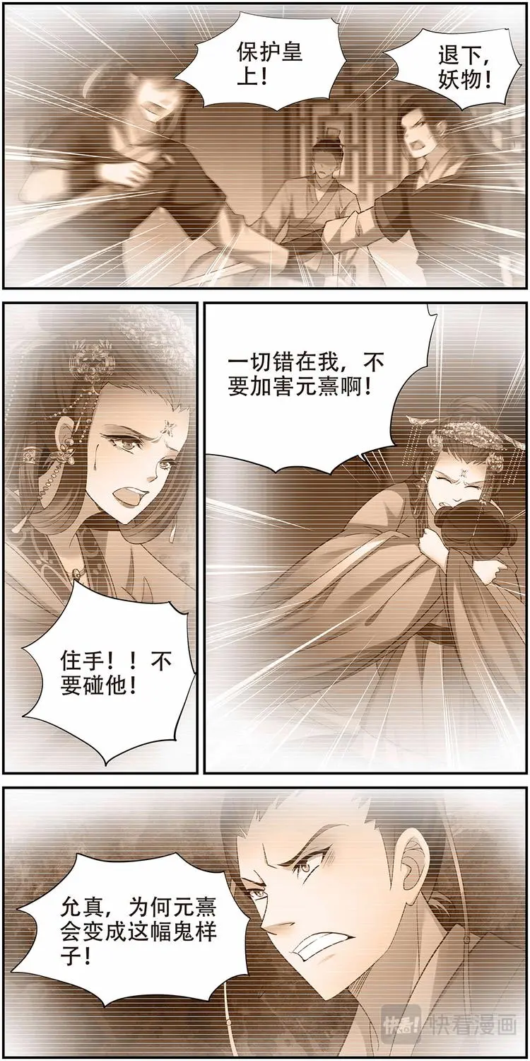 第28话 后宫巫蛊篇 0111
