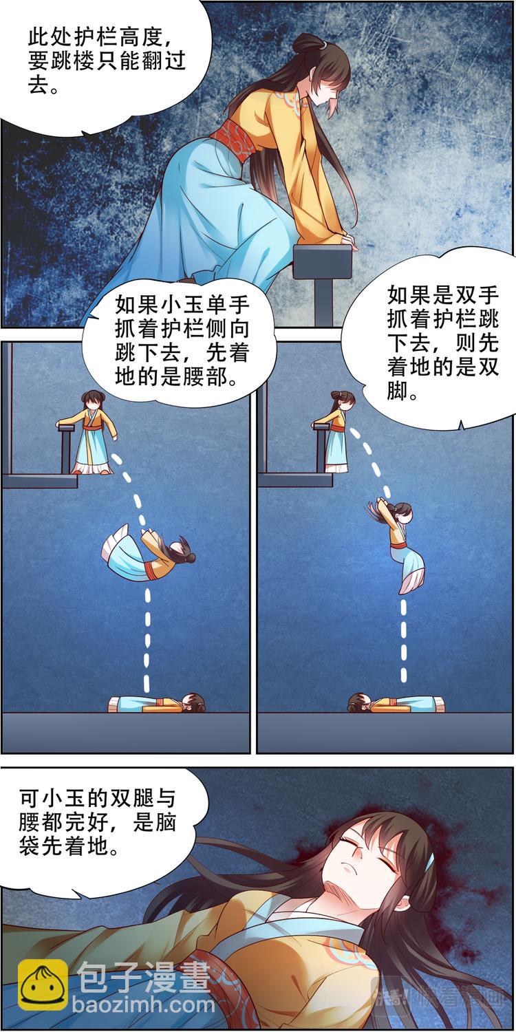 第24话 贤妃漓湘篇 061